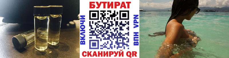 Бутират GHB купить закладку Мышкин