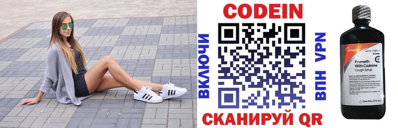 Кодеиновый сироп Lean Purple Drank  Мышкин 