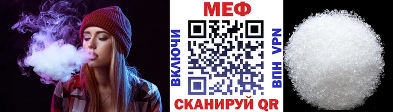 Меф мяу мяу  Мышкин