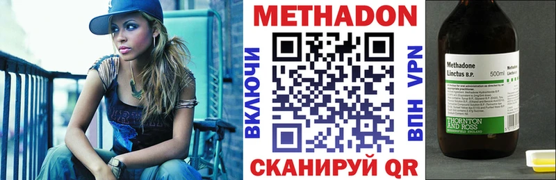 Метадон methadone гидра рабочий сайт Мышкин
