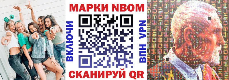 Марки N-bome 1500мкг  Мышкин 